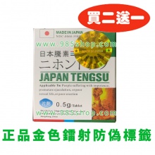 日本進口藤/騰素 持久延時助勃 陰莖增大增粗 持久藥